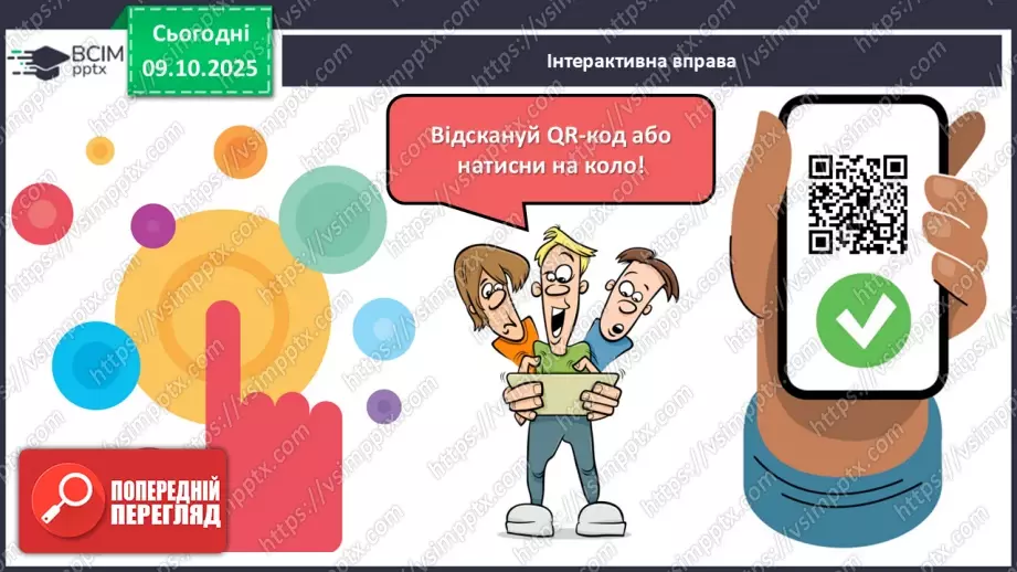 №16 - П/О. ГР1, ГР2, ГР3, ГР4. Іван Франко «Захар Беркут». Основні сюжетні лінії.12 №16 - П/О. ГР1, ГР2, ГР3, ГР4. Іван Франко «Захар Беркут». Основні сюжетні лінії.12