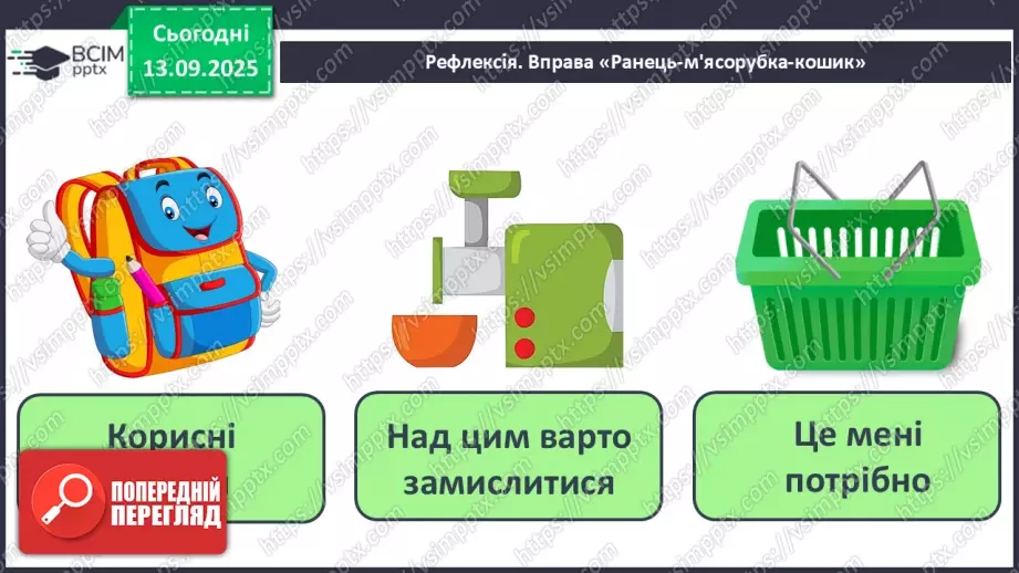 №0010 - Чи всі зміни корисні?30 №0010 - Чи всі зміни корисні?30