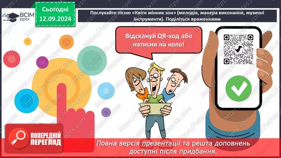 №07 - Пісня про боротьбу УПА за незалежність України. Олесь Бабій «Зродились ми великої години»17