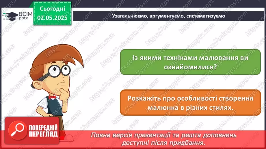 №033 - Новітні технології в мистецтві18 №033 - Новітні технології в мистецтві18