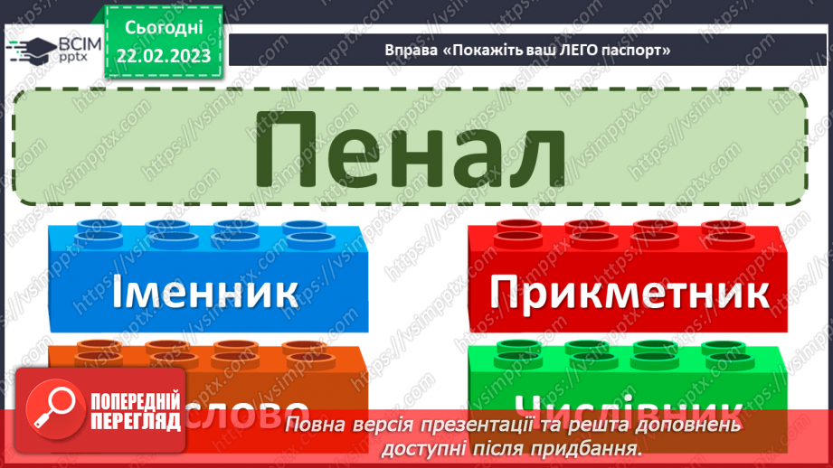 №091 - Аналіз діагностичної роботи . Роль службових слів у реченні7