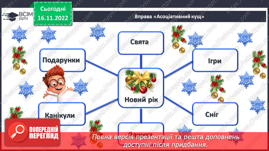 №0053 - Задачі. Обчислення в межах 109