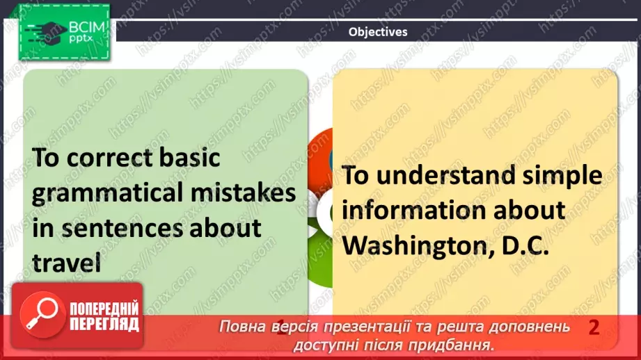 №118 - ГР1,2,3,4  Узагальнюючий урок з теми «Що можна побачити й зробити?».2 №118 - ГР1,2,3,4  Узагальнюючий урок з теми «Що можна побачити й зробити?».2