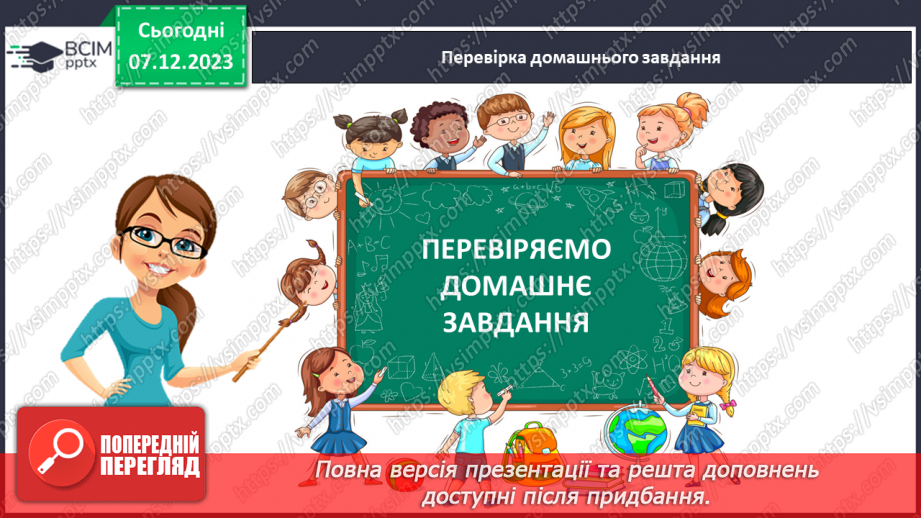 №074 - Розв’язування текстових задач алгебраїчним методом.2