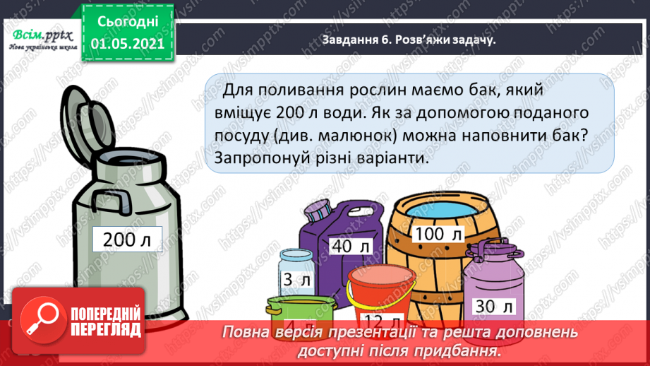 №100 - Використовуємо прийом послідовного множення і ділення22 №100 - Використовуємо прийом послідовного множення і ділення22