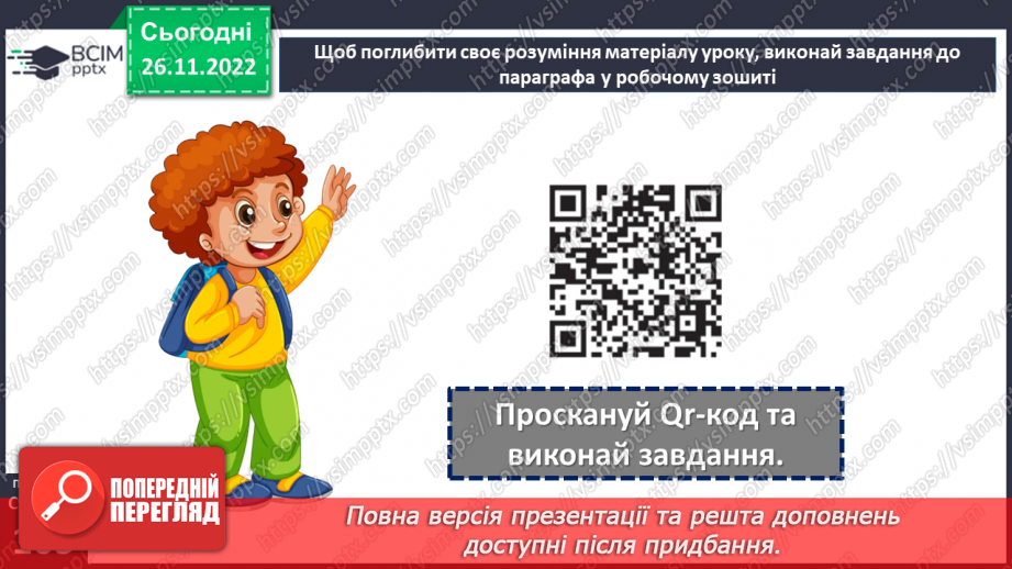 №15 - Чому Друга світова війна залишається  у пам’яті людства.19 №15 - Чому Друга світова війна залишається  у пам’яті людства.19