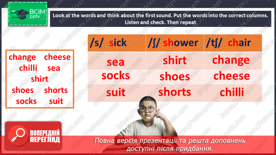 №060 - Проблеми онлайн-покупок6 №060 - Проблеми онлайн-покупок6