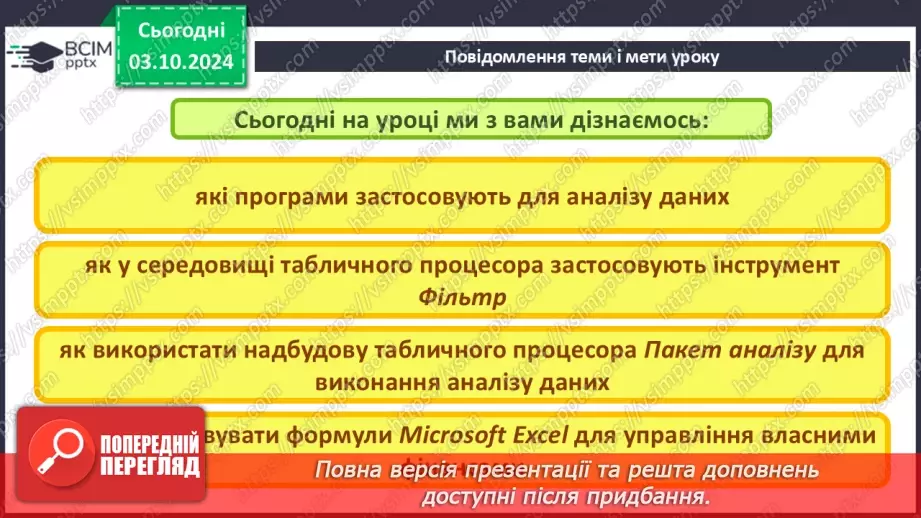 №14 - Практична робота №2. Випадкові випробування. Створення програми пошиття форми для баскетбольної команди.2