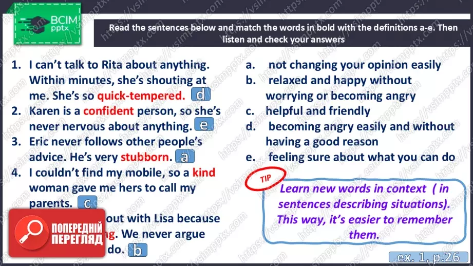 №020 - П/О. ГР3 Бути другом5 №020 - П/О. ГР3 Бути другом5