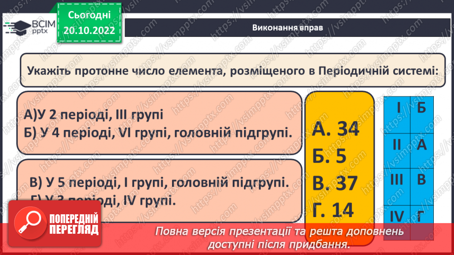 №20-21 - Виконання завдань різної складності (підготовка до контрольної роботи).  Навчальний проєкт.13 №20-21 - Виконання завдань різної складності (підготовка до контрольної роботи).  Навчальний проєкт.13