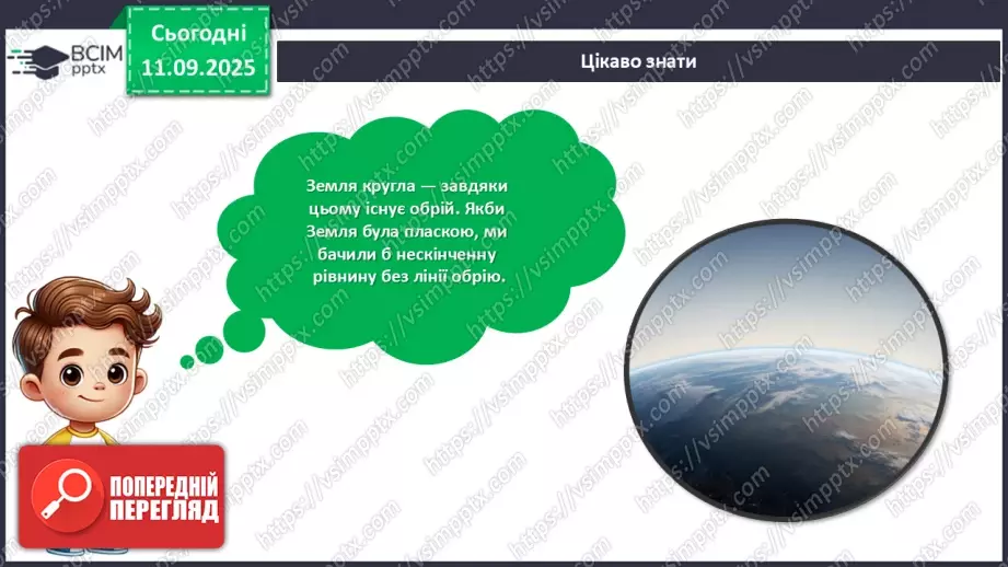 №04 - Виготовлення  картини «Обрій».12 №04 - Виготовлення  картини «Обрій».12