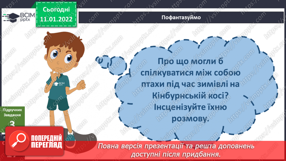 №053 - Чи може відоме стати невідомим?10 №053 - Чи може відоме стати невідомим?10