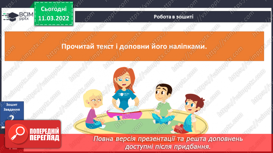 №075 - Г. Остапенко «Диво-зернятко»8 №075 - Г. Остапенко «Диво-зернятко»8