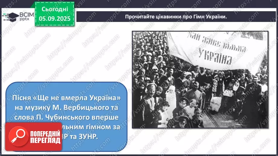 №003 - Мистецтво – яскравий образ України6 №003 - Мистецтво – яскравий образ України6