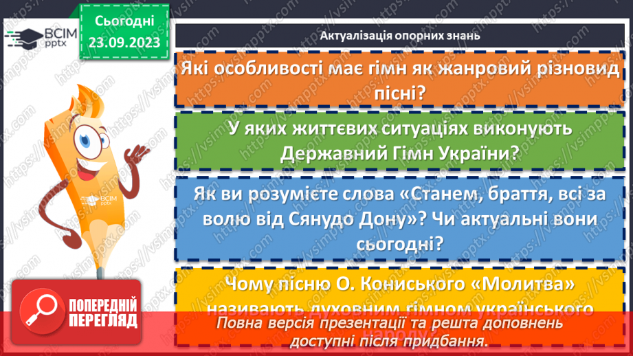 №10 - Дмитро Луценко «Як тебе не любити, Києве мій». Історія пісні5