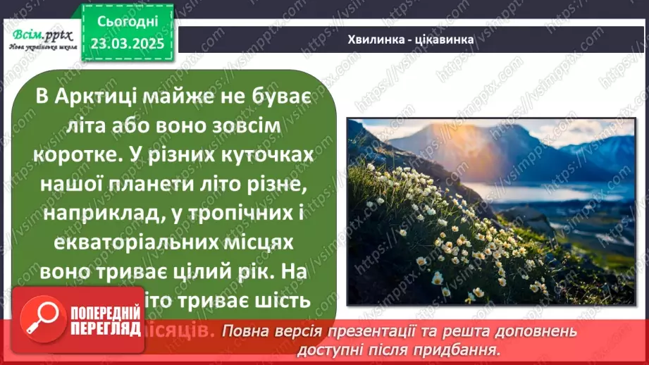 №0084 - Місяці літа17 №0084 - Місяці літа17