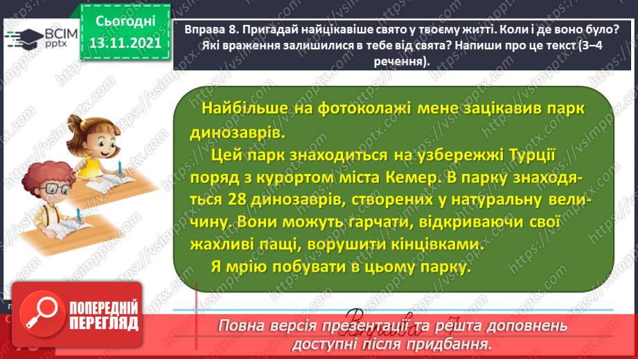 №048 - Утворюю прикметники за допомогою префіксів і суфіксів21