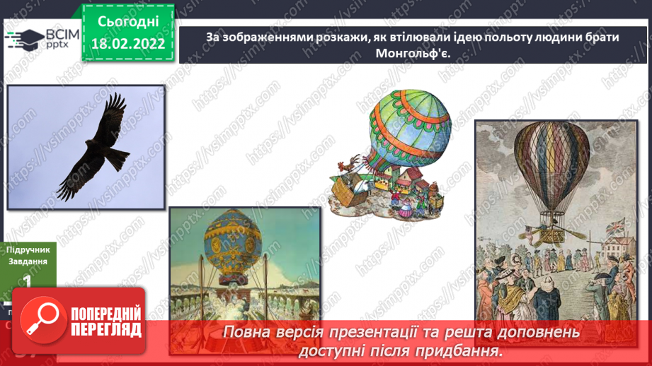 №072 - Як втілювати ідеї в життя?7 №072 - Як втілювати ідеї в життя?7