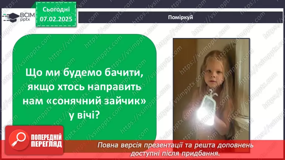 №0064 - Весняні місяці12 №0064 - Весняні місяці12