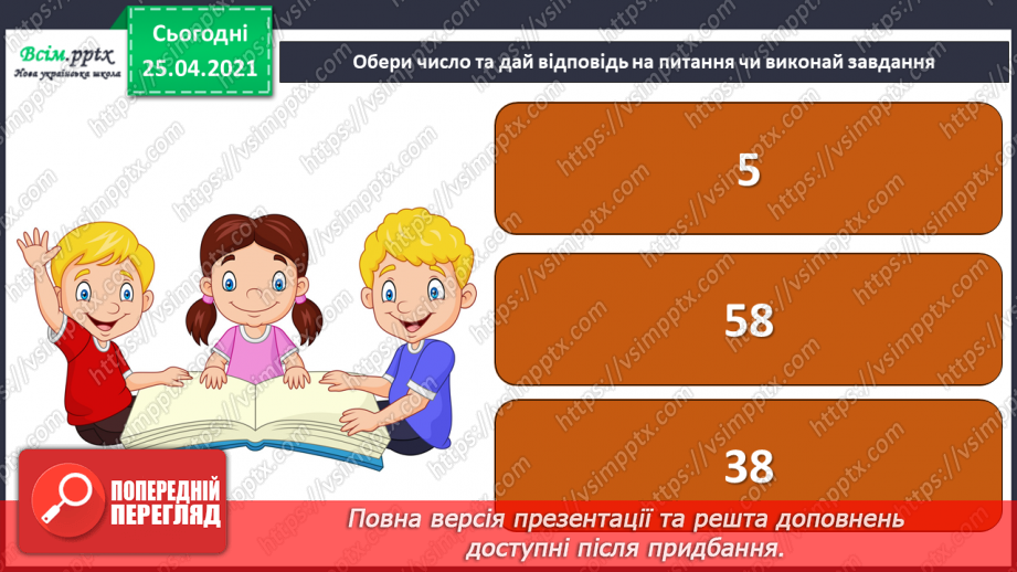 №065 - Вірш-діалог. Анатолій Качан «Розмова з пароплавом»15