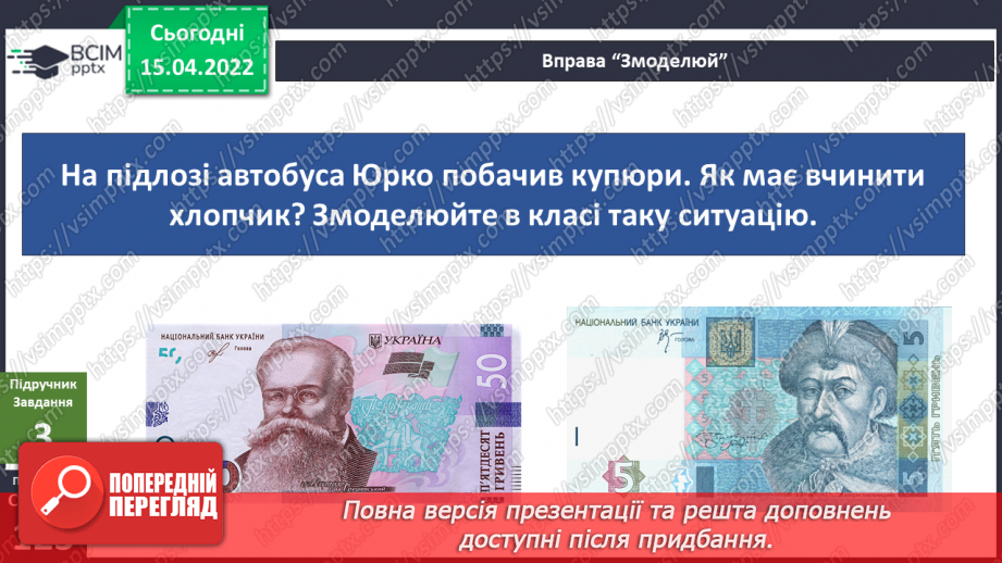 №088 - Що в мене спільного з моїми родичами? Комікс: «Чому потрібно добре готуватися до подорожі?»8 №088 - Що в мене спільного з моїми родичами? Комікс: «Чому потрібно добре готуватися до подорожі?»8