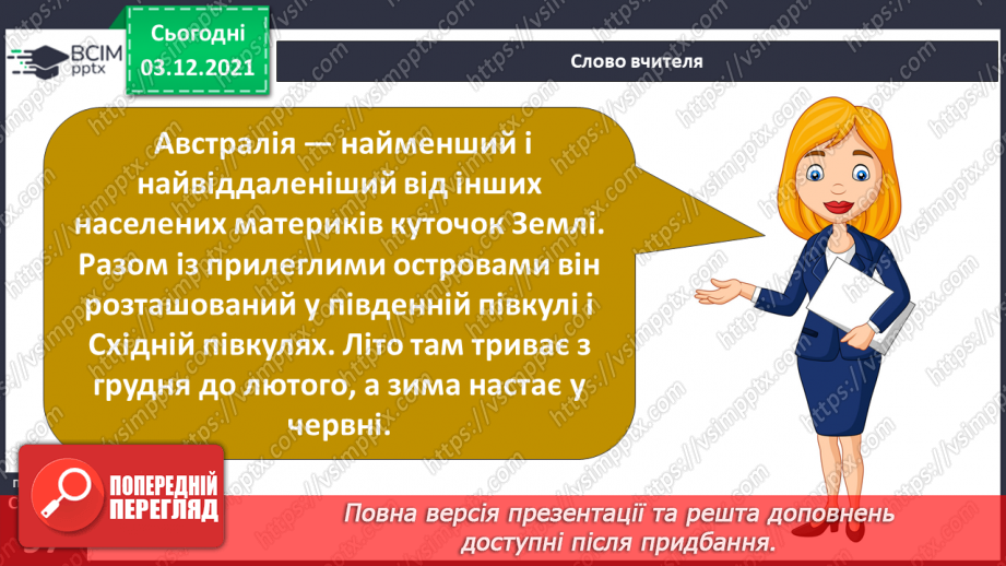 №043 - Материки Землі. Особливості природи материків3 №043 - Материки Землі. Особливості природи материків3