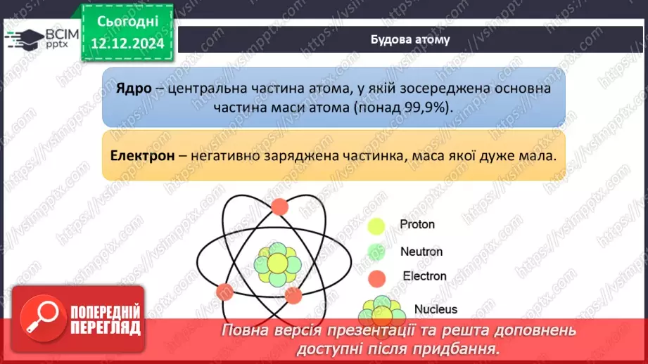 №016 - Аналіз діагностувальної роботи. Робота над виправленням та попередженням помилок.27