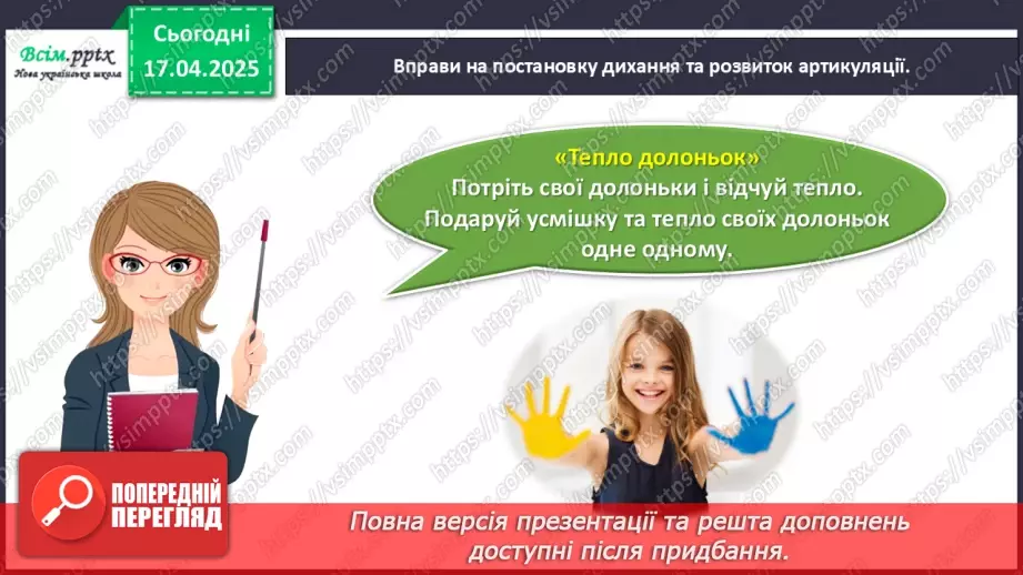 №113 - Відкриття і винаходи (дитяча енциклопедія Перо)5