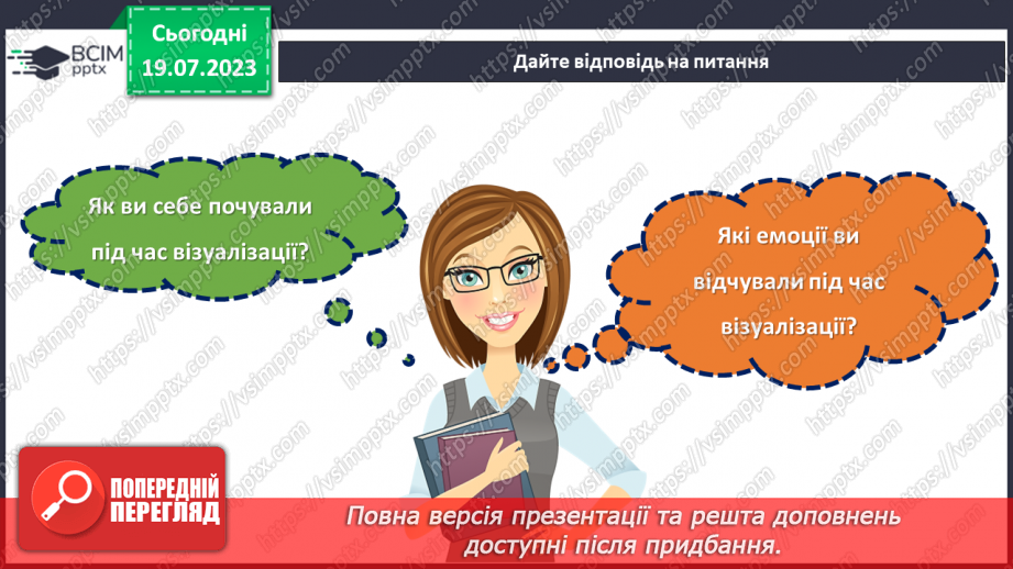 №31 - Один день зразкового життя: запам'ятаймо його та створимо наступні!19 №31 - Один день зразкового життя: запам'ятаймо його та створимо наступні!19