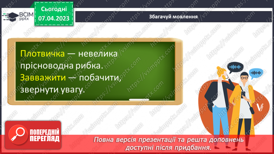 №61 - Добро і зло в повісті-казці Галини Малик «Незвичайні пригоди Алі в країні Недоладії».12 №61 - Добро і зло в повісті-казці Галини Малик «Незвичайні пригоди Алі в країні Недоладії».12