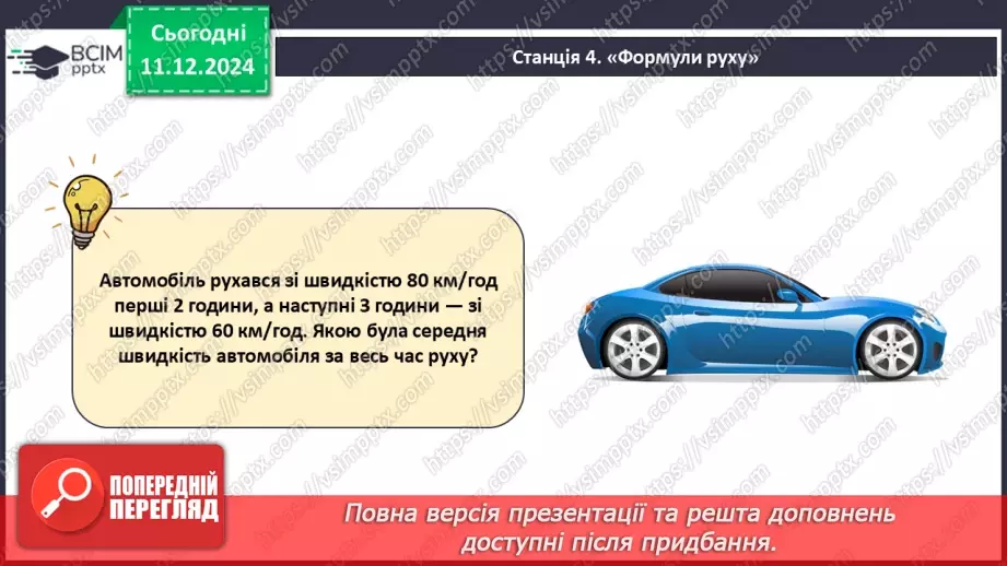 №063-64 - Підсумок за перший семестр.17 №063-64 - Підсумок за перший семестр.17