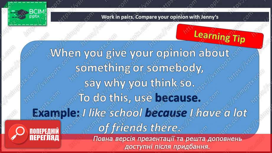 №041 - School in my life12 №041 - School in my life12