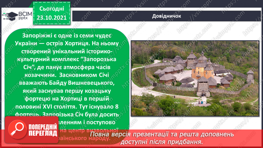 №029 - Як опинитися в минулому без чарівної палички?9 №029 - Як опинитися в минулому без чарівної палички?9