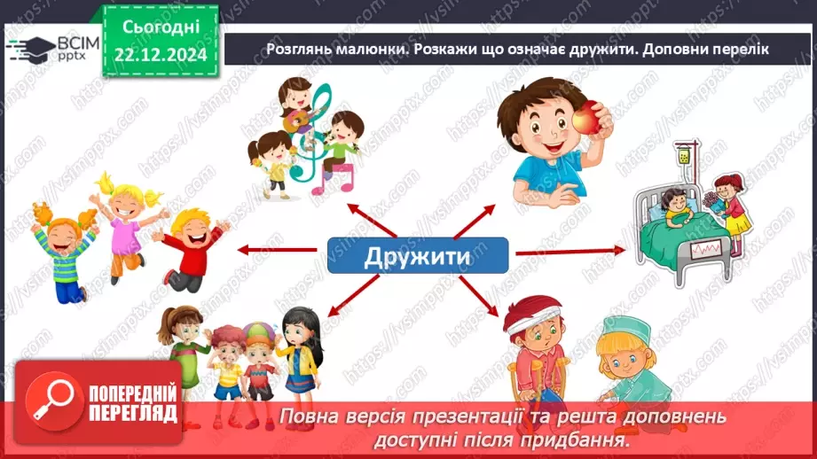 №051 - Узагальнення і систематизація знань учнів. Підсумок за семестр.19 №051 - Узагальнення і систематизація знань учнів. Підсумок за семестр.19