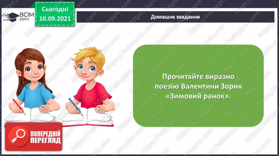 №038 - Валентина Зорик. «Зимовий ранок».30 №038 - Валентина Зорик. «Зимовий ранок».30