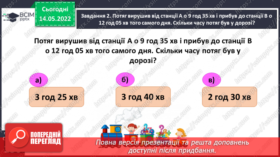 №170 - Перевір свої досягнення11 №170 - Перевір свої досягнення11