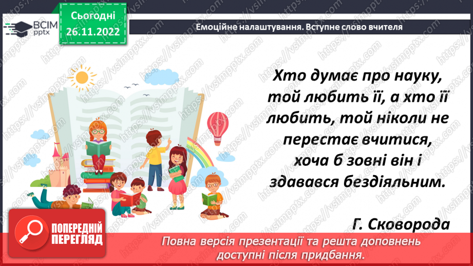 №074 - Одиниці виміру об’ємних фігур. Об’єм прямокутного паралелепіпеда1 №074 - Одиниці виміру об’ємних фігур. Об’єм прямокутного паралелепіпеда1