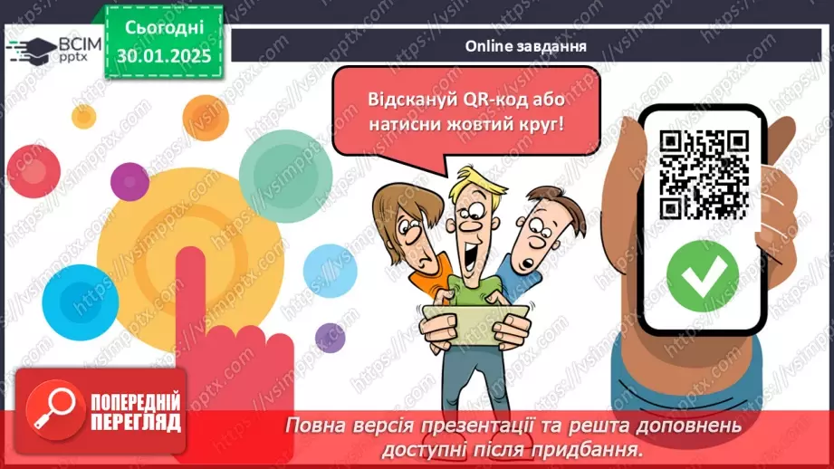 №063 - Чому треба берегти книжки? Ліс та книжки . Якби книжки вміли говорити…18