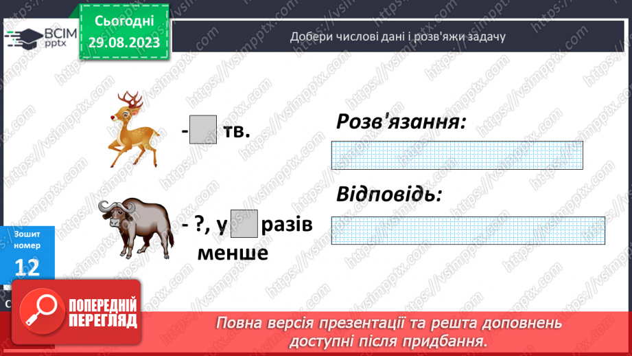 №006 - Спосіб округлення числа при додаванні і віднімання.22