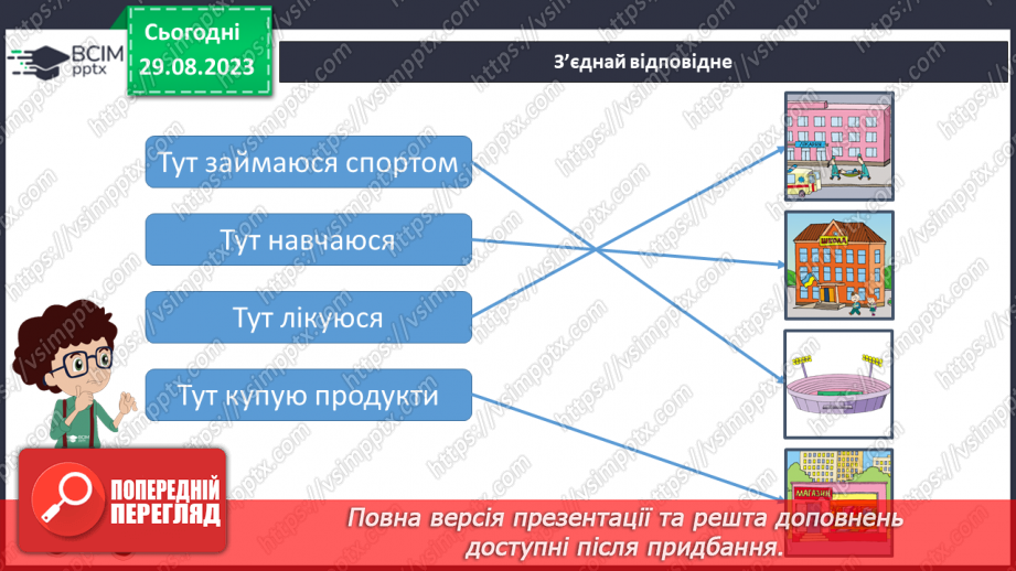 №006 - Для чого ходять у школу?36