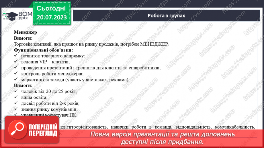 №20 - Рівні можливості, різні таланти. Тиждень гендерної рівності.23 №20 - Рівні можливості, різні таланти. Тиждень гендерної рівності.23
