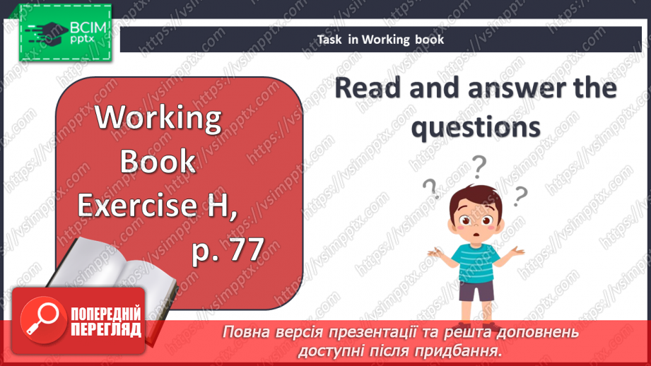 №095-96 - Що за досвід! Підсумки.34