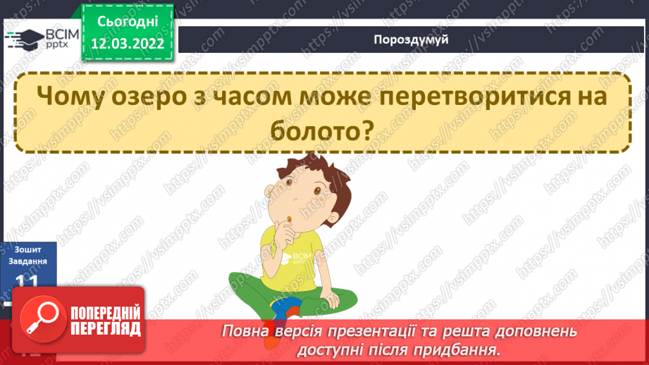 №075 - Водойми України25 №075 - Водойми України25
