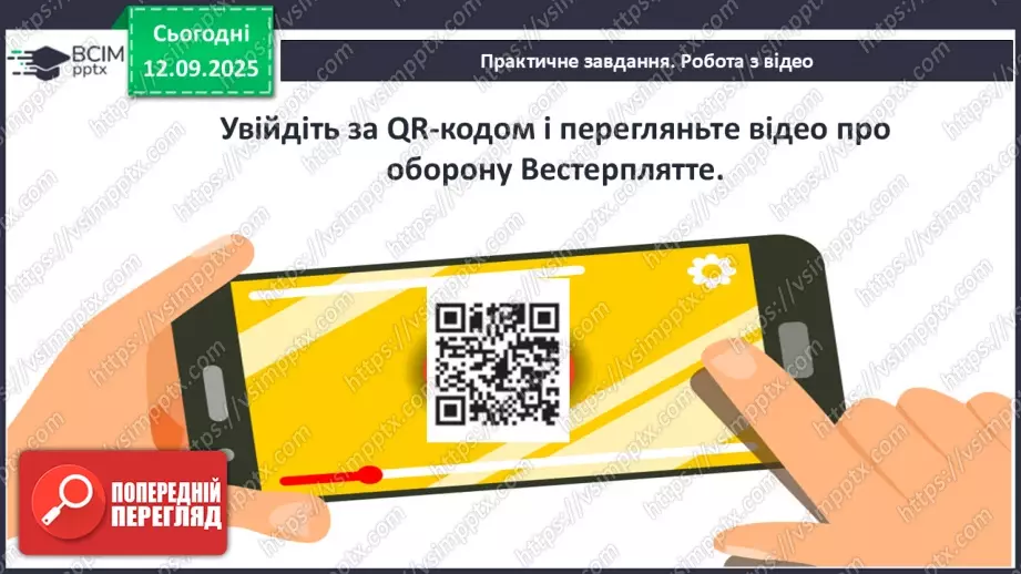 №07 - П/О ГР1, ГР2, ГР3, ГР4 Давньогрецька лірика. Тіртей (VII ст. до н. е.). «Добре вмирати тому...». Ідея захисту рідної країни у творі.19 №07 - П/О ГР1, ГР2, ГР3, ГР4 Давньогрецька лірика. Тіртей (VII ст. до н. е.). «Добре вмирати тому...». Ідея захисту рідної країни у творі.19
