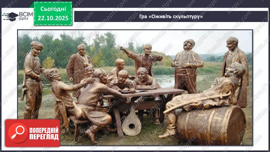 №10-11 - Козацькому роду нема переводу. Пісня С. Климовського  « Їхав козак за Дунай», розучування пісні « Ми нащадки козаків» А.Олєйнікової та І. Чайченко.21 №10-11 - Козацькому роду нема переводу. Пісня С. Климовського  « Їхав козак за Дунай», розучування пісні « Ми нащадки козаків» А.Олєйнікової та І. Чайченко.21