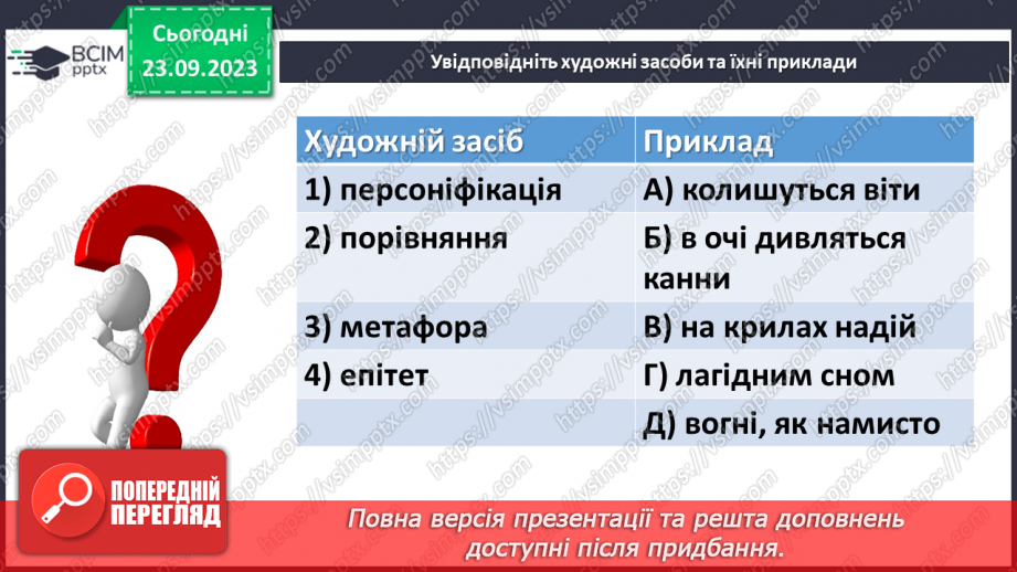 №10 - Дмитро Луценко «Як тебе не любити, Києве мій». Історія пісні14