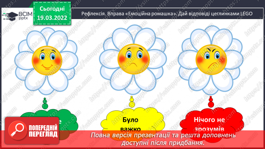 №128 - Знаходження частки чисел виду 45780:60, 299600:700 (алгоритм). Розв’язування задачі на зустрічний рух.25
