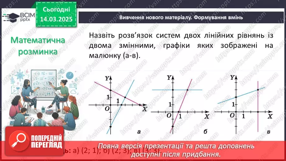 №081 - Розв’язування типових вправ і задач. _7 №081 - Розв’язування типових вправ і задач. _7