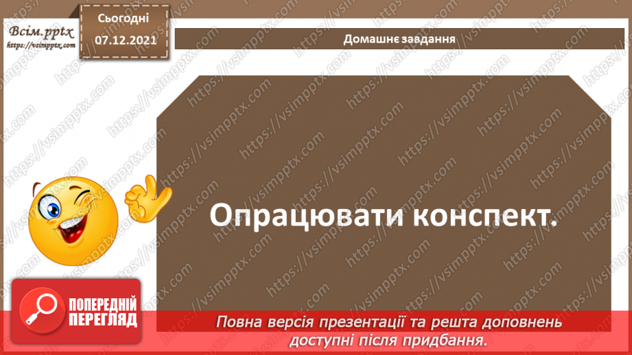 №61 - Поняття складності алгоритмів.  Бібліотеки та модулі мови програмування.17