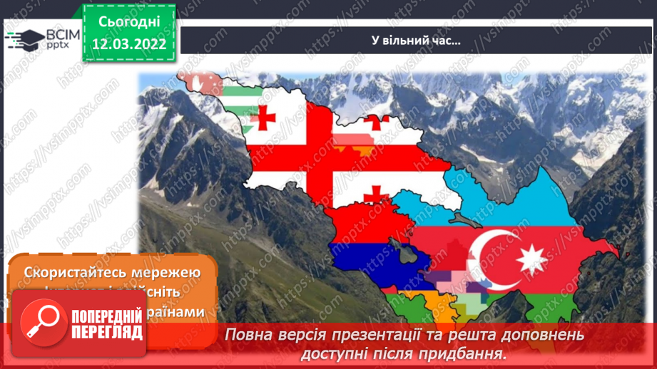 №25 - Мотиви Закавказзя. Відеомандрівка країнами Кавказу. Виконання з пластиліну прикраси на мотиви Кавказу.23 №25 - Мотиви Закавказзя. Відеомандрівка країнами Кавказу. Виконання з пластиліну прикраси на мотиви Кавказу.23